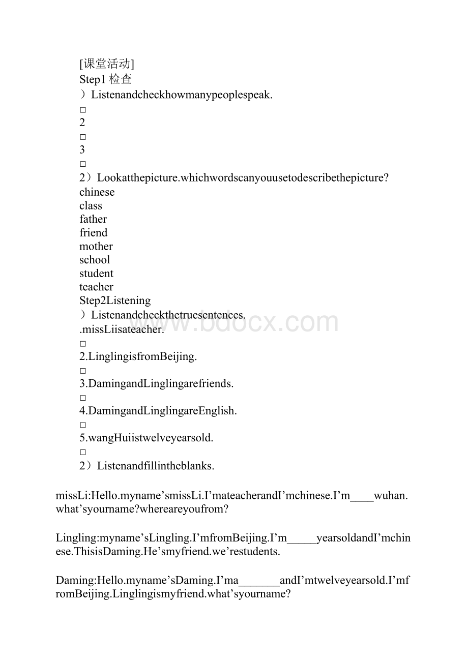 七年级上册英语全册导学习型教学案外研版.docx_第2页