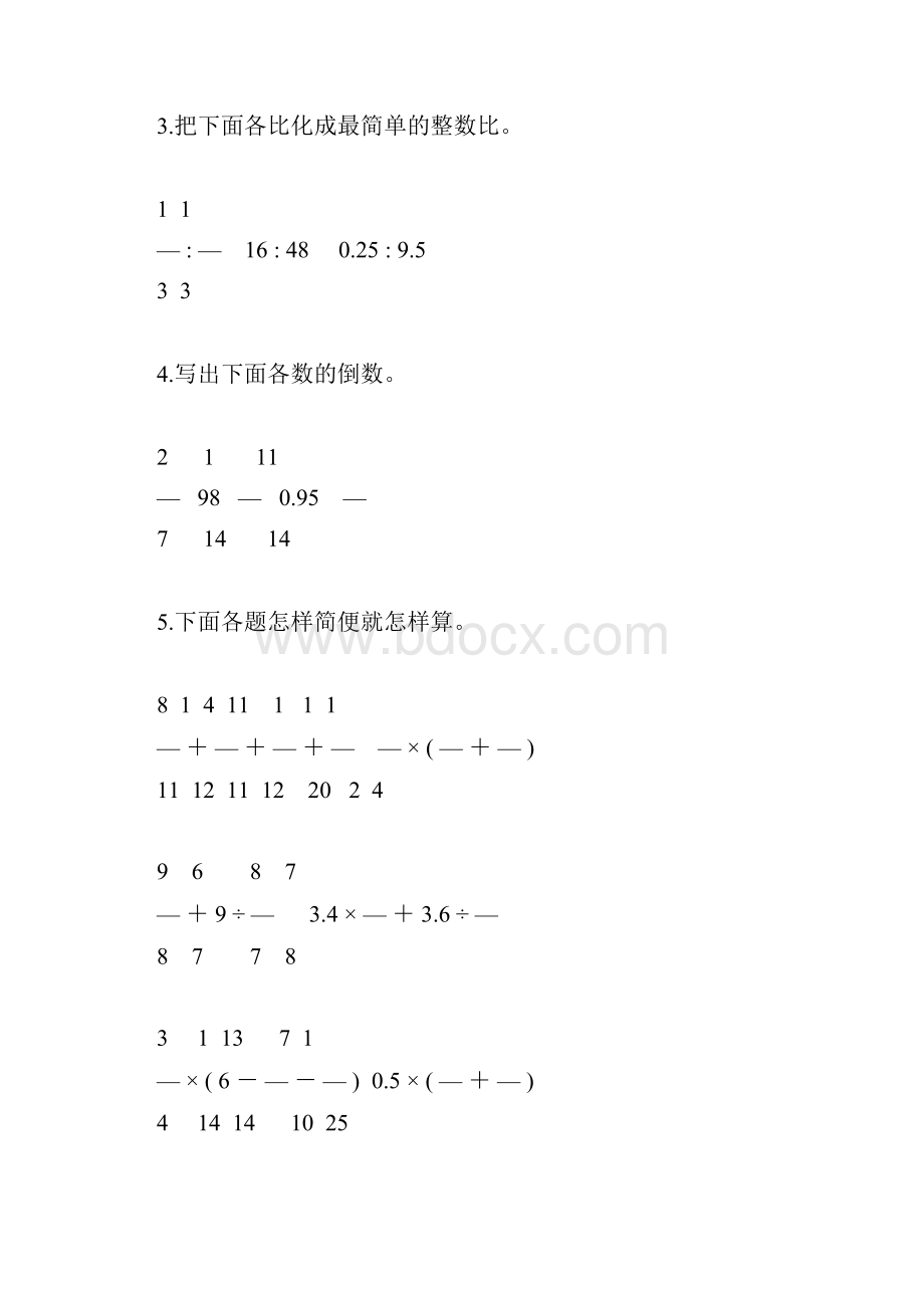 人教版六年级数学上册计算题天天练34.docx_第2页