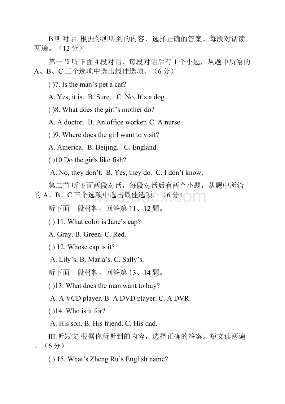 福建省莆田市学年七年级英语上学期期末考试试题.docx_第2页