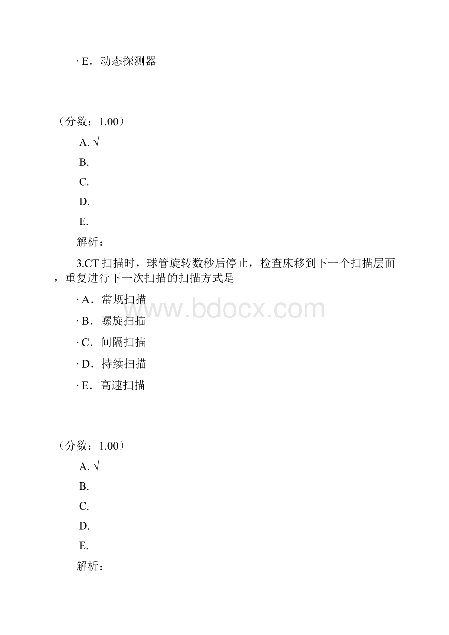 初级放射医学技师专业知识71.docx_第2页