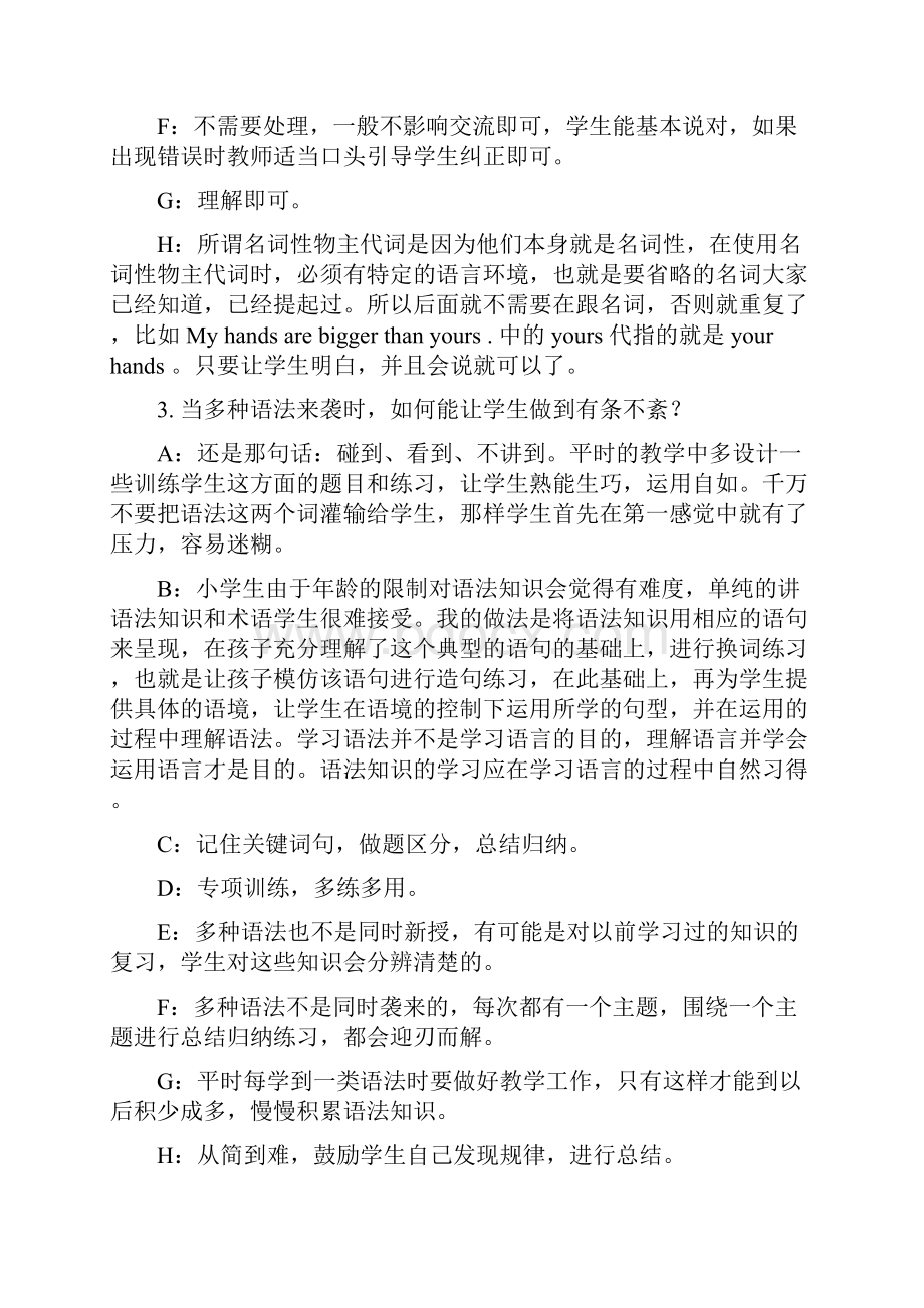 小学英语六年级教学问题解答方案汇总.docx_第3页