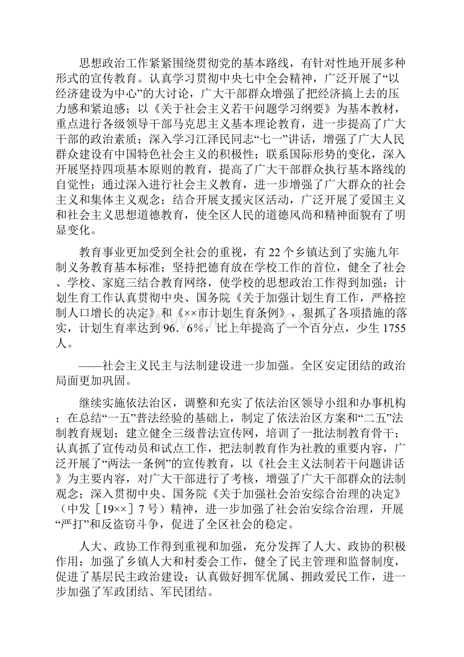 工作计划总结的实例.docx_第2页