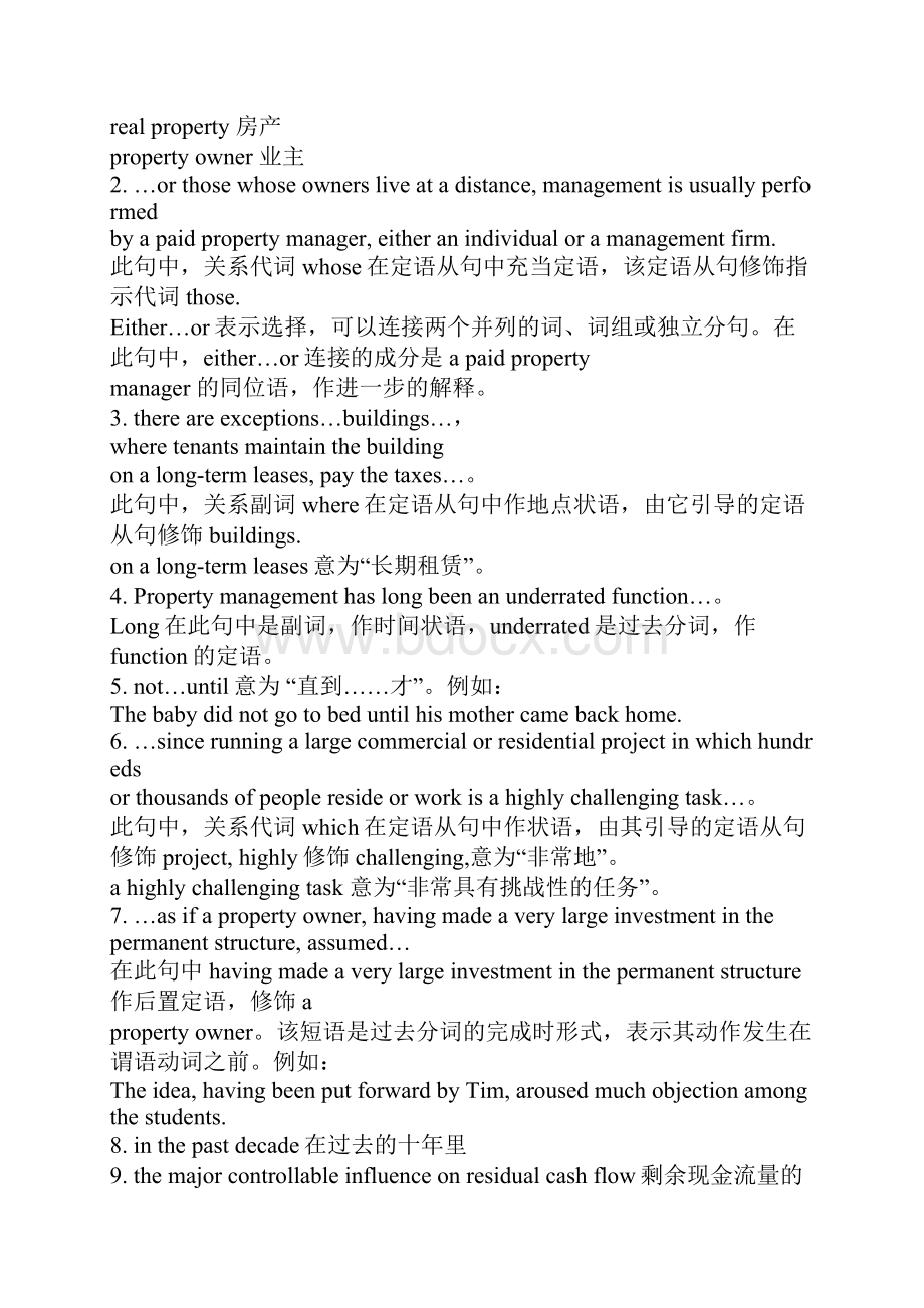 物业管理英语课程.docx_第3页