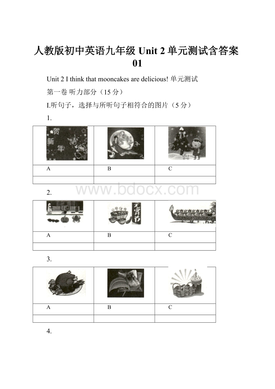 人教版初中英语九年级 Unit 2单元测试含答案01.docx_第1页