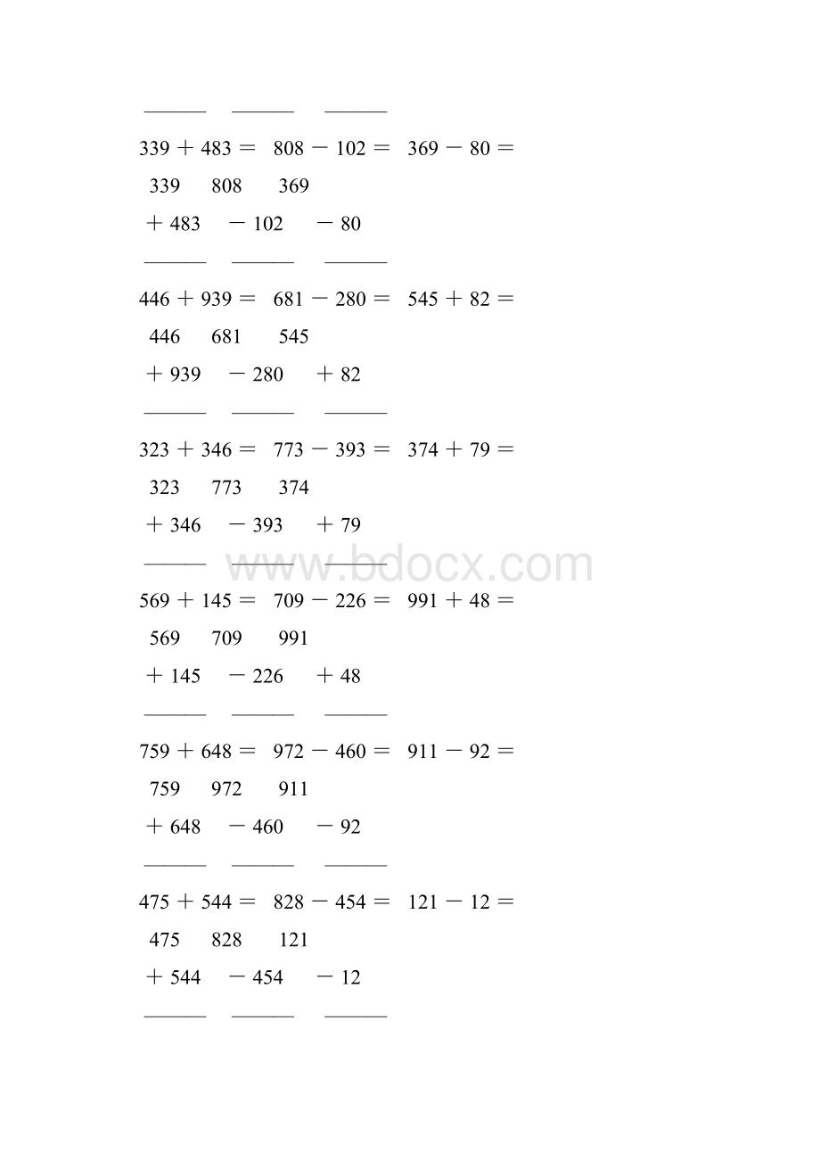 人教版四年级数学下册竖式计算练习题624.docx_第2页