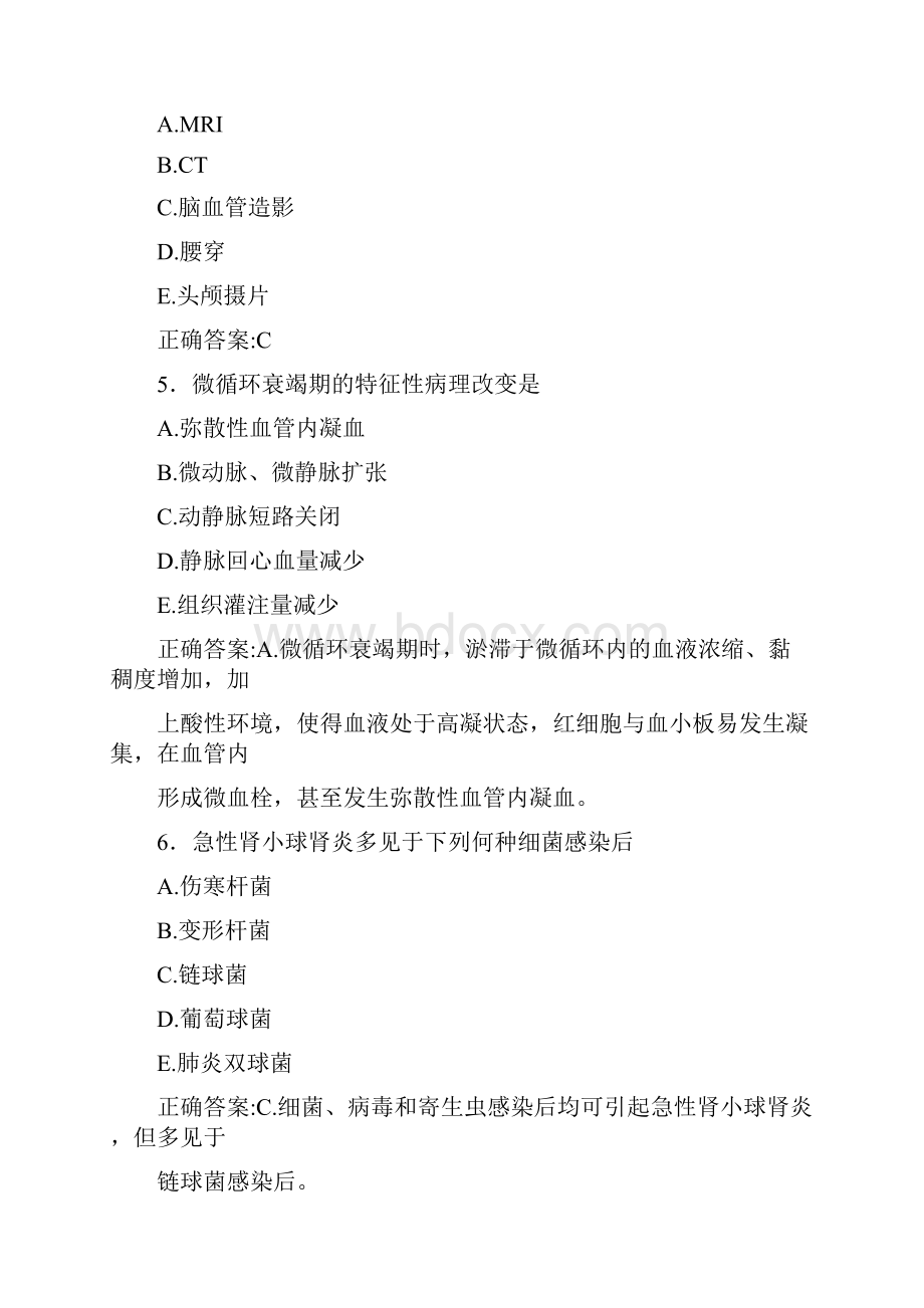 精选主管护师基础知识完整复习题库398题答案.docx_第3页