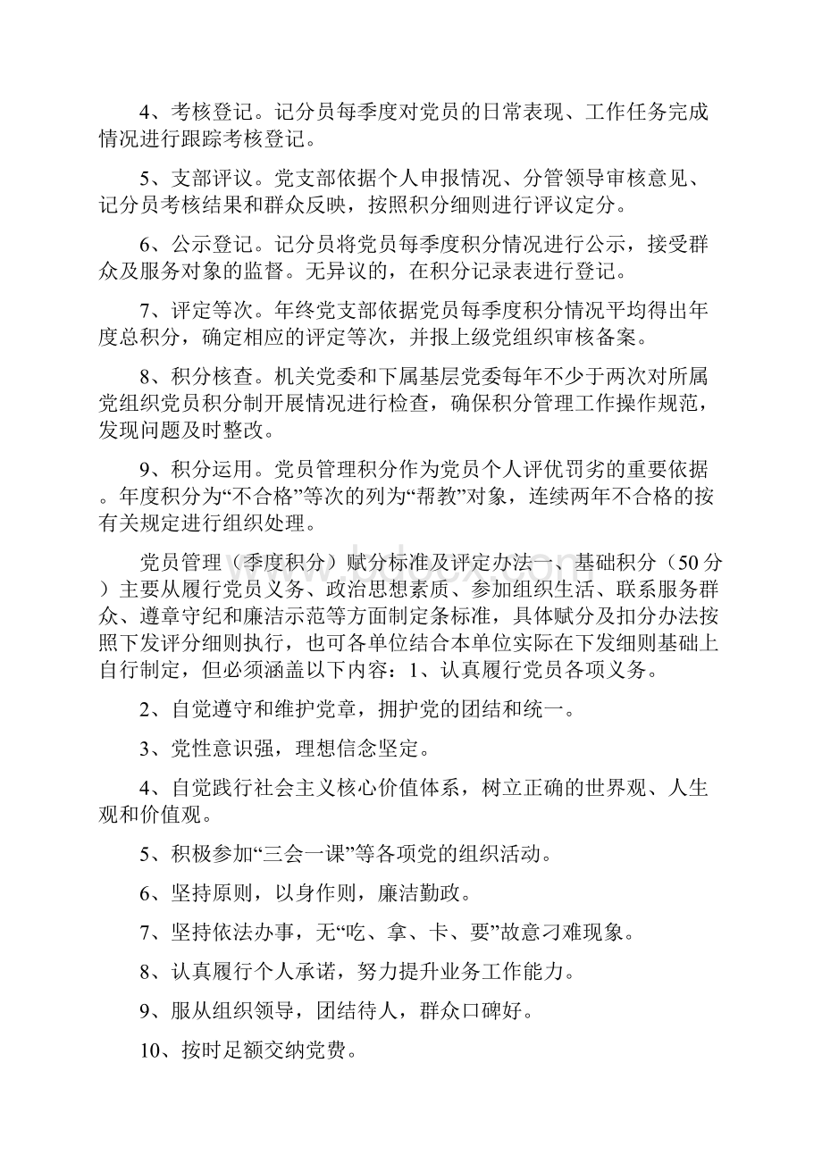 某县人民调解员管理细则人民调解员好做吗.docx_第3页