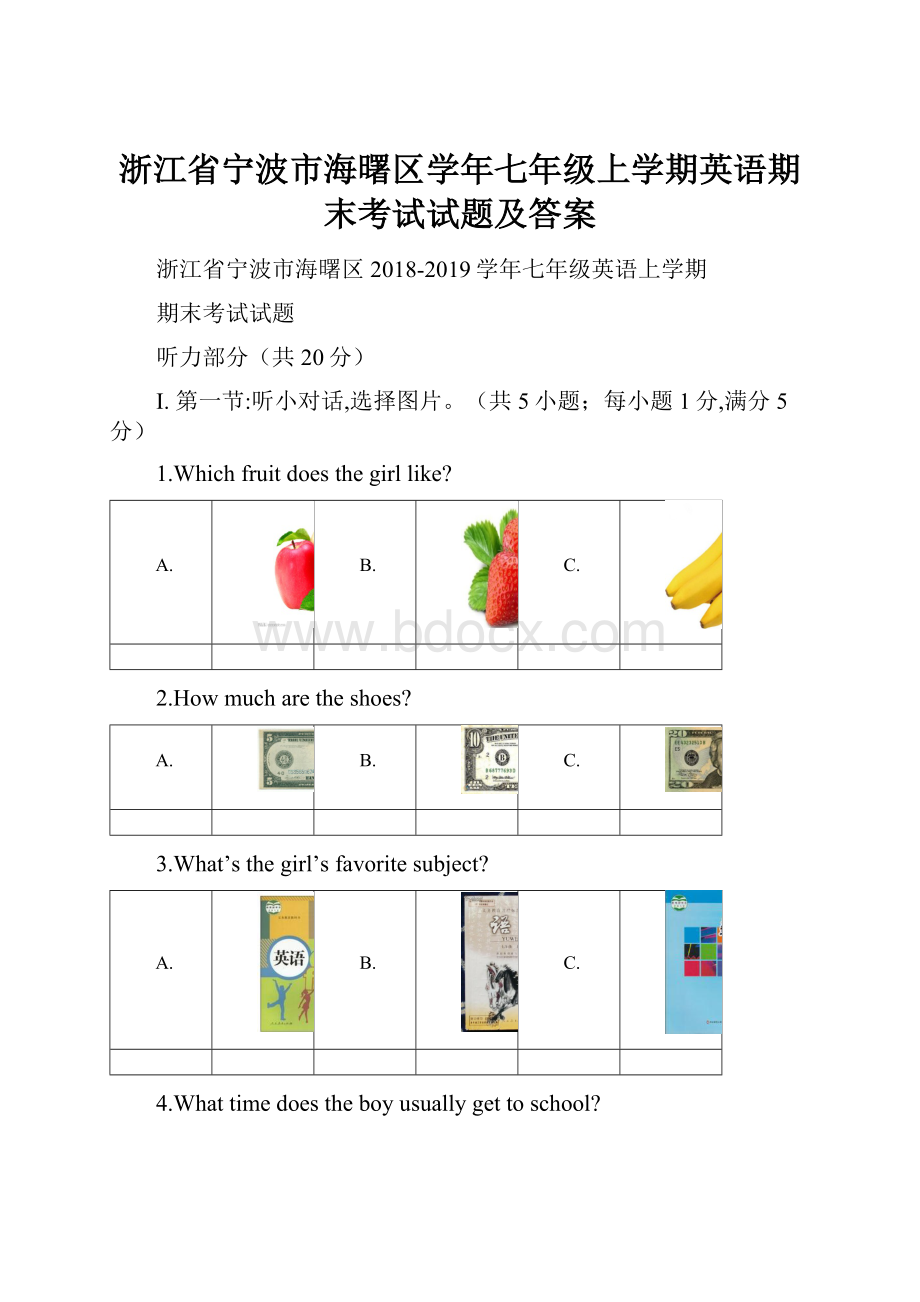 浙江省宁波市海曙区学年七年级上学期英语期末考试试题及答案.docx_第1页