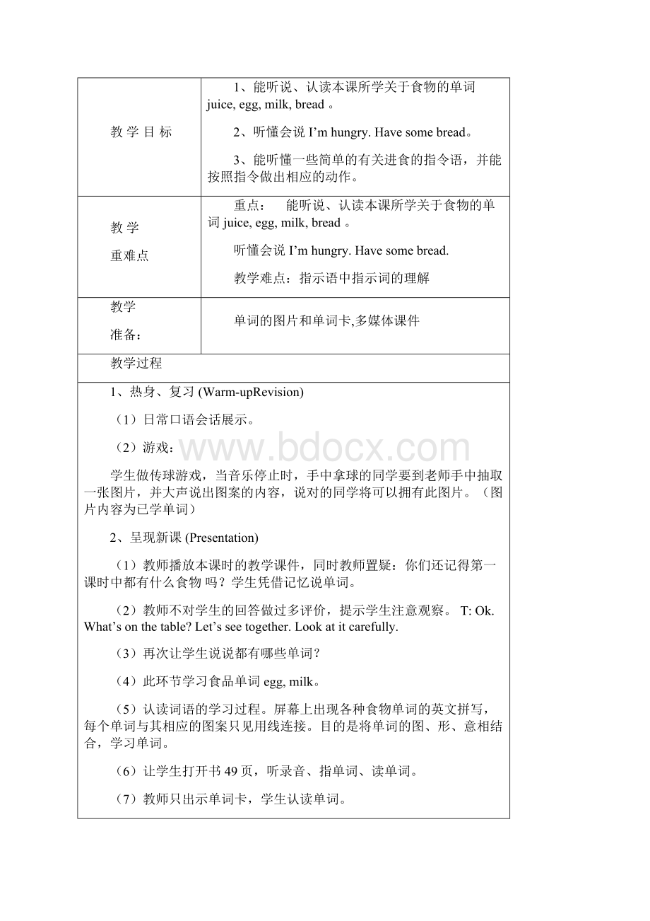 新人教版小学英语三年级上册五单元教案.docx_第3页