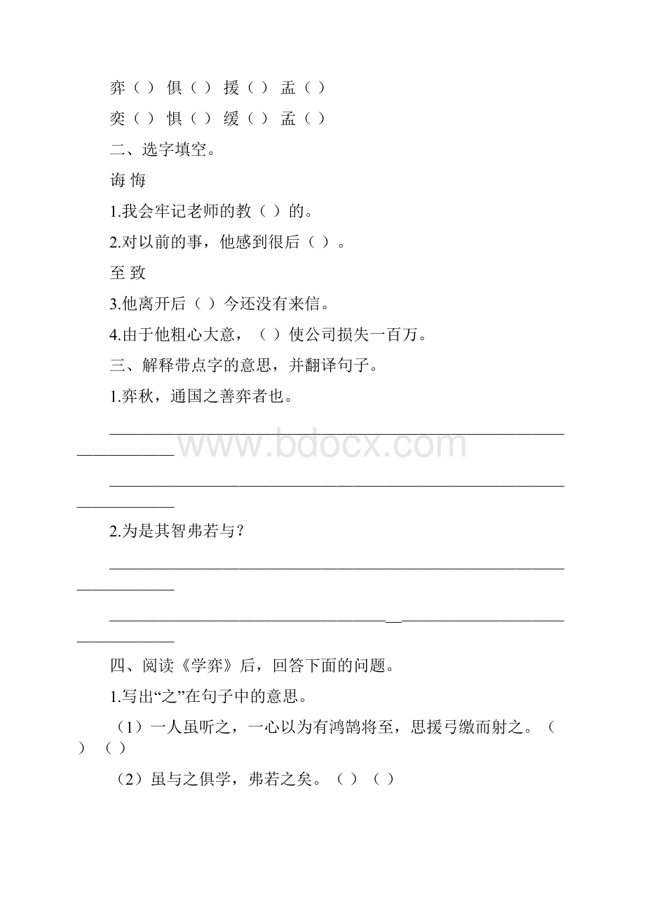 六年级下册语文教案第一单元.docx_第3页