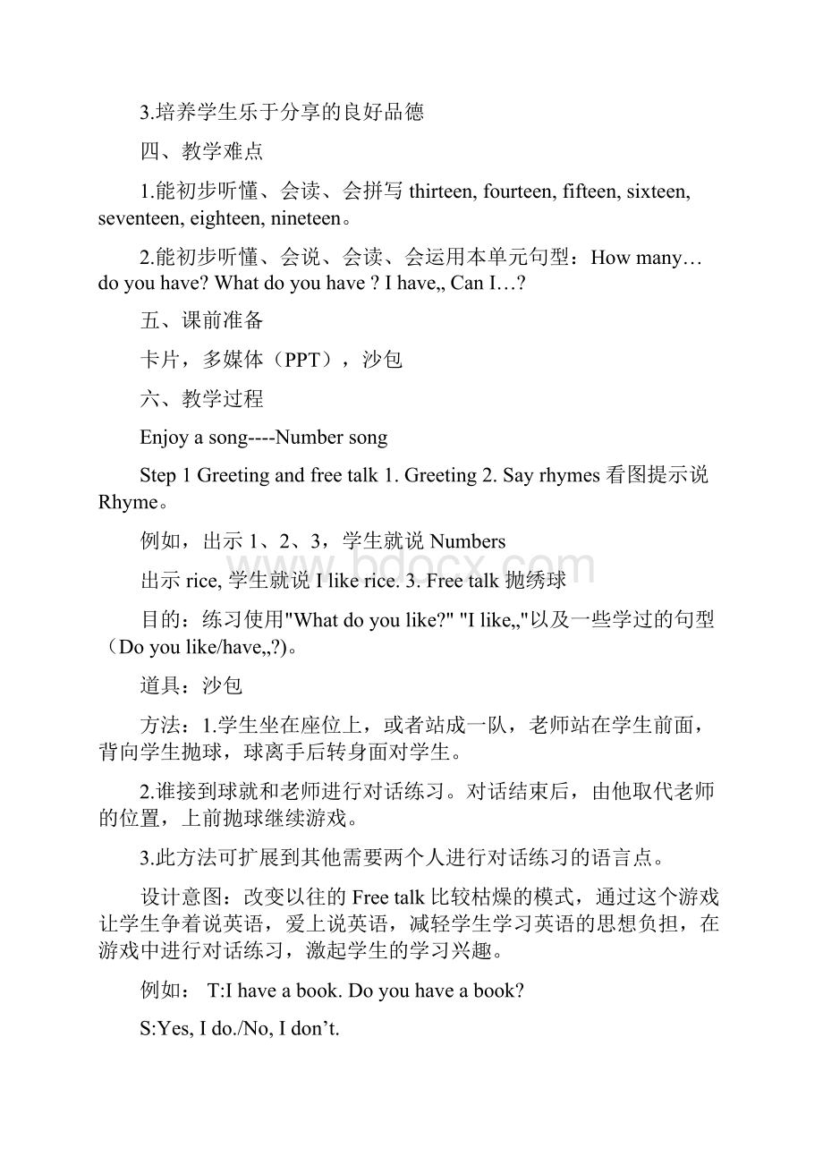 四年级英语上册 Unit3 How many教案 译林版.docx_第3页