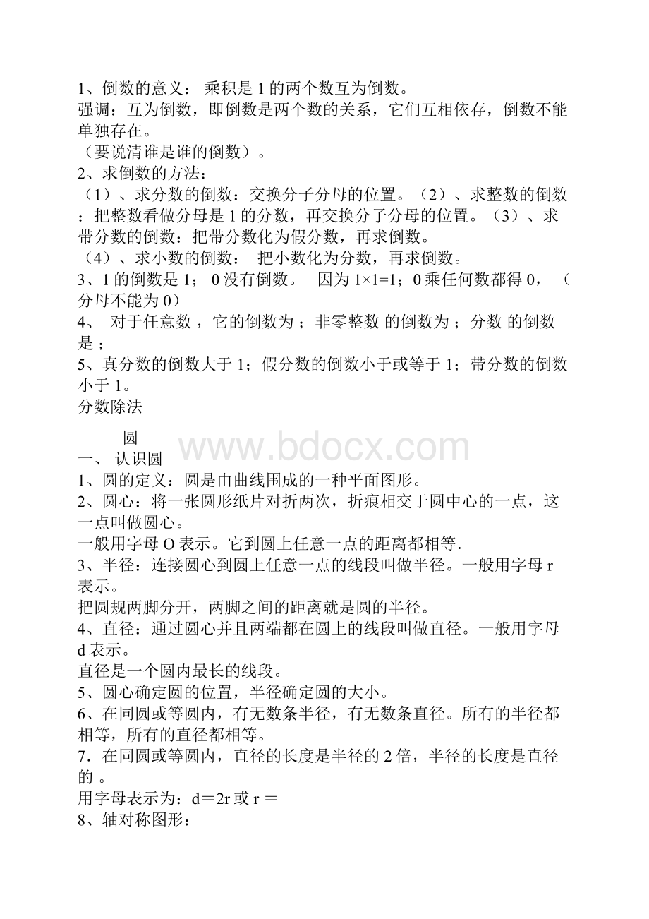 分数乘法教案.docx_第2页