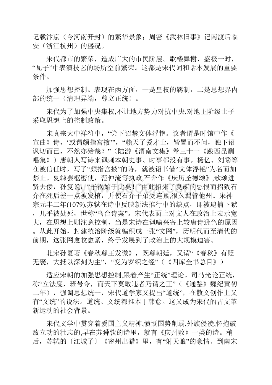 北京市汽车租赁经营备案管理办法.docx_第3页