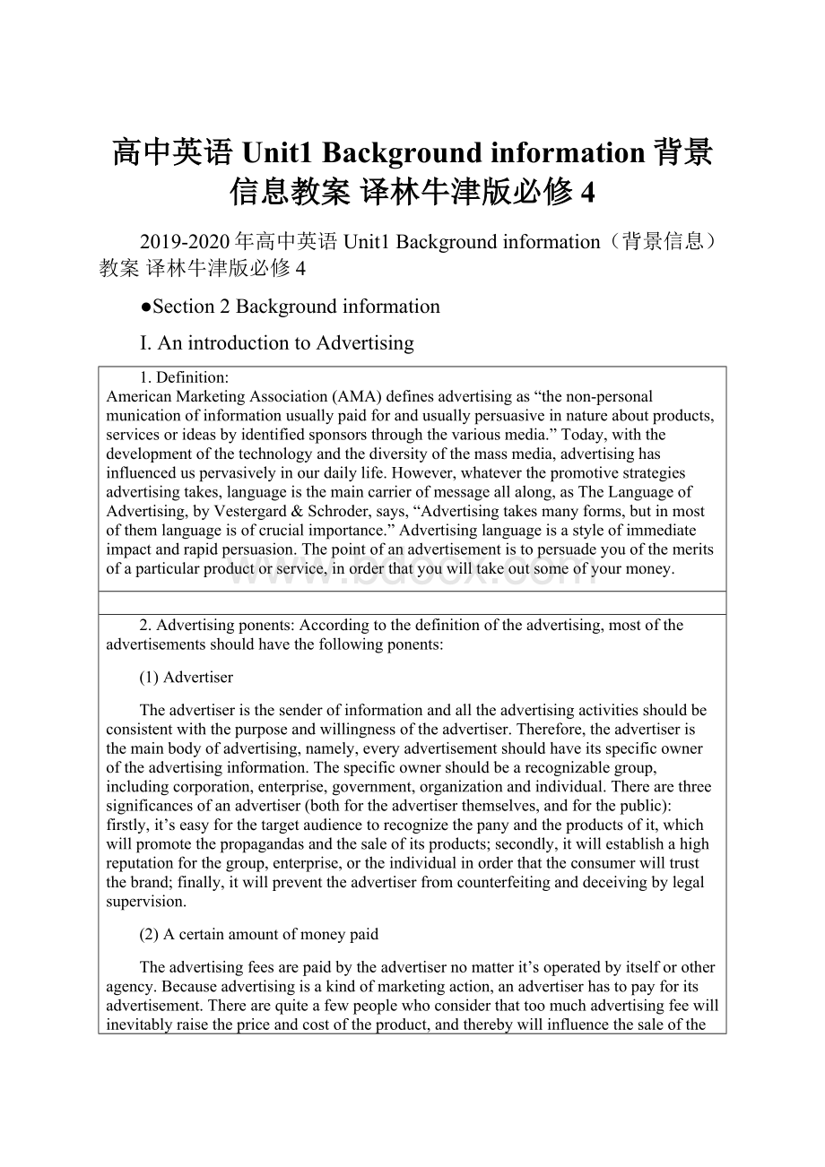 高中英语 Unit1 Background information背景信息教案 译林牛津版必修4.docx