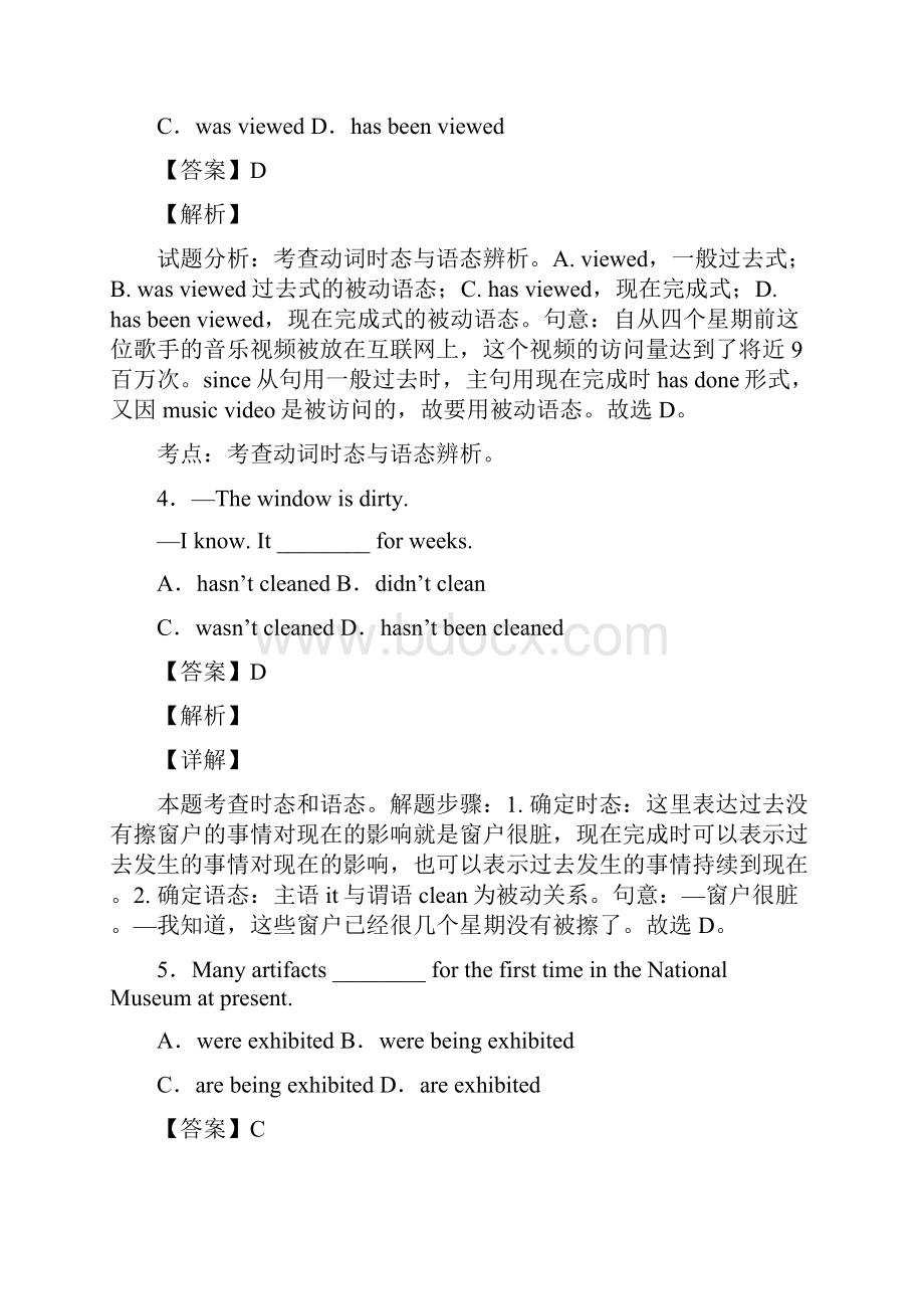 高中被动语态练习题及答案详解.docx_第2页