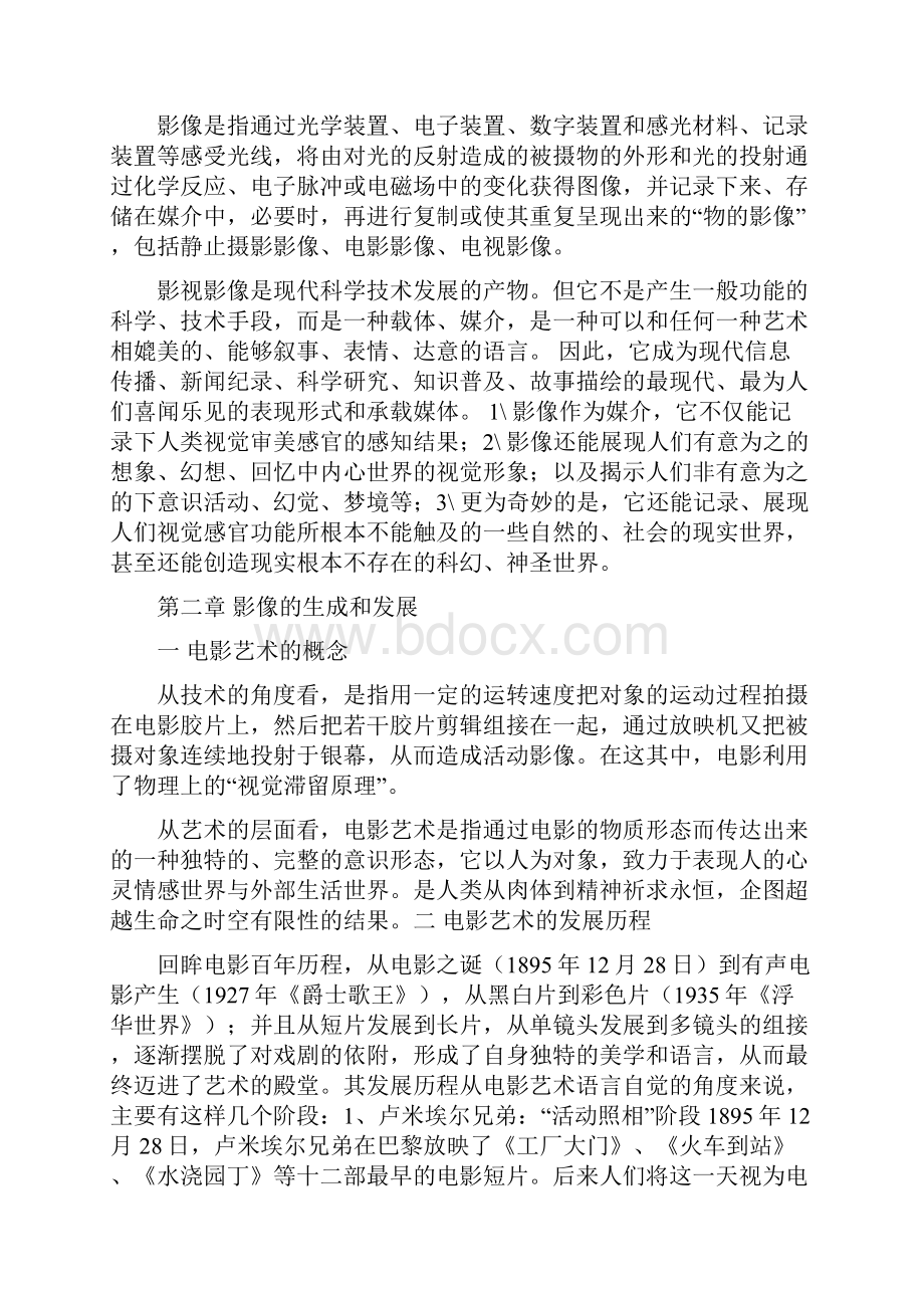 经典影片.docx_第3页