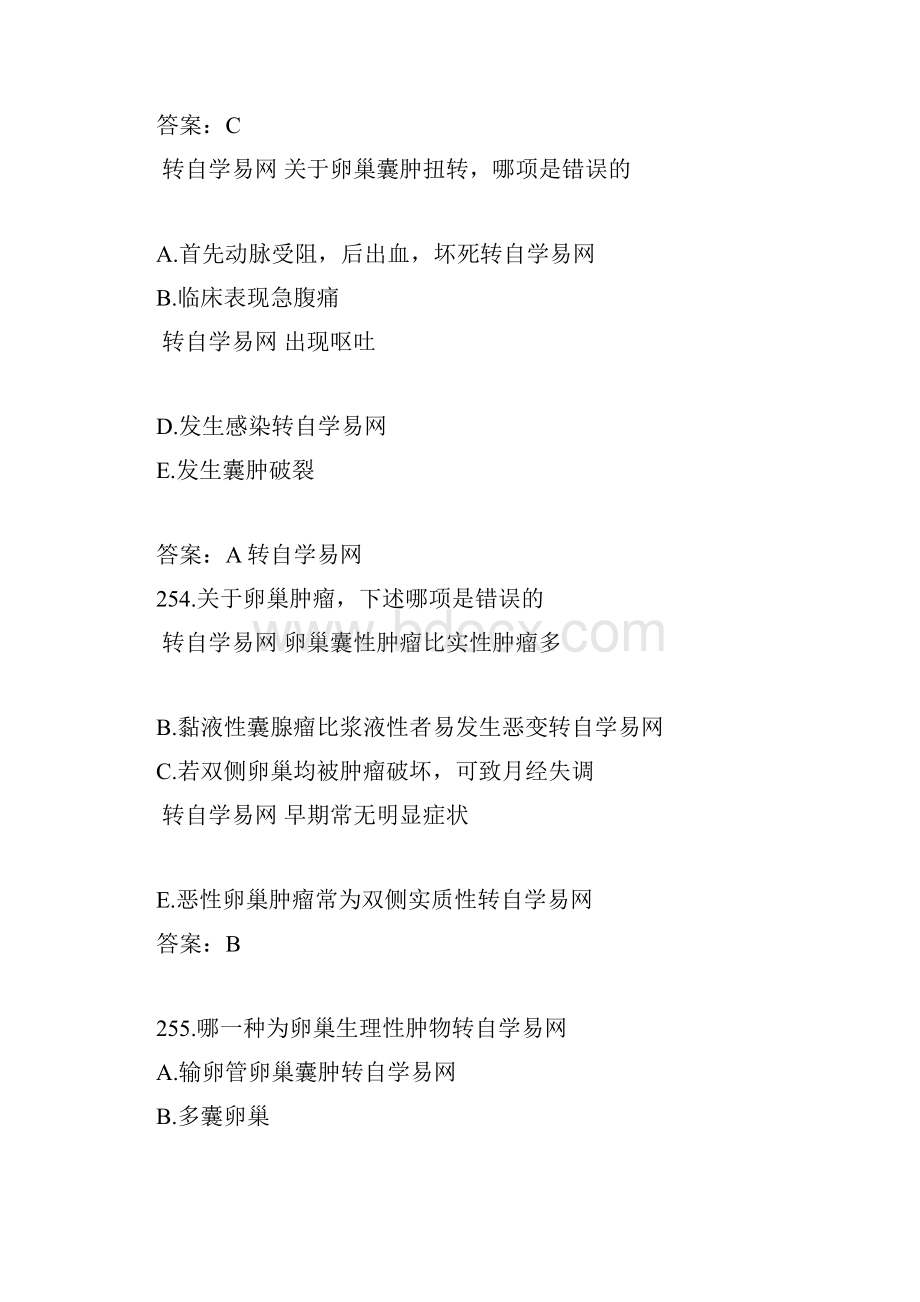 妇产科主治医师多选题及答案6.docx_第2页