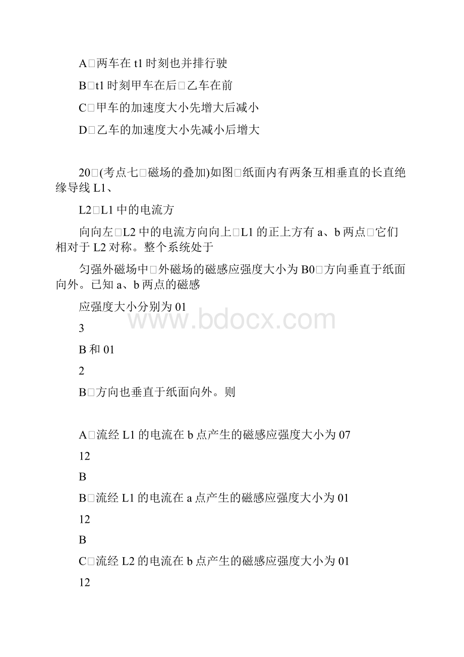 高考全国二卷全国卷理综试题和答案doc.docx_第3页