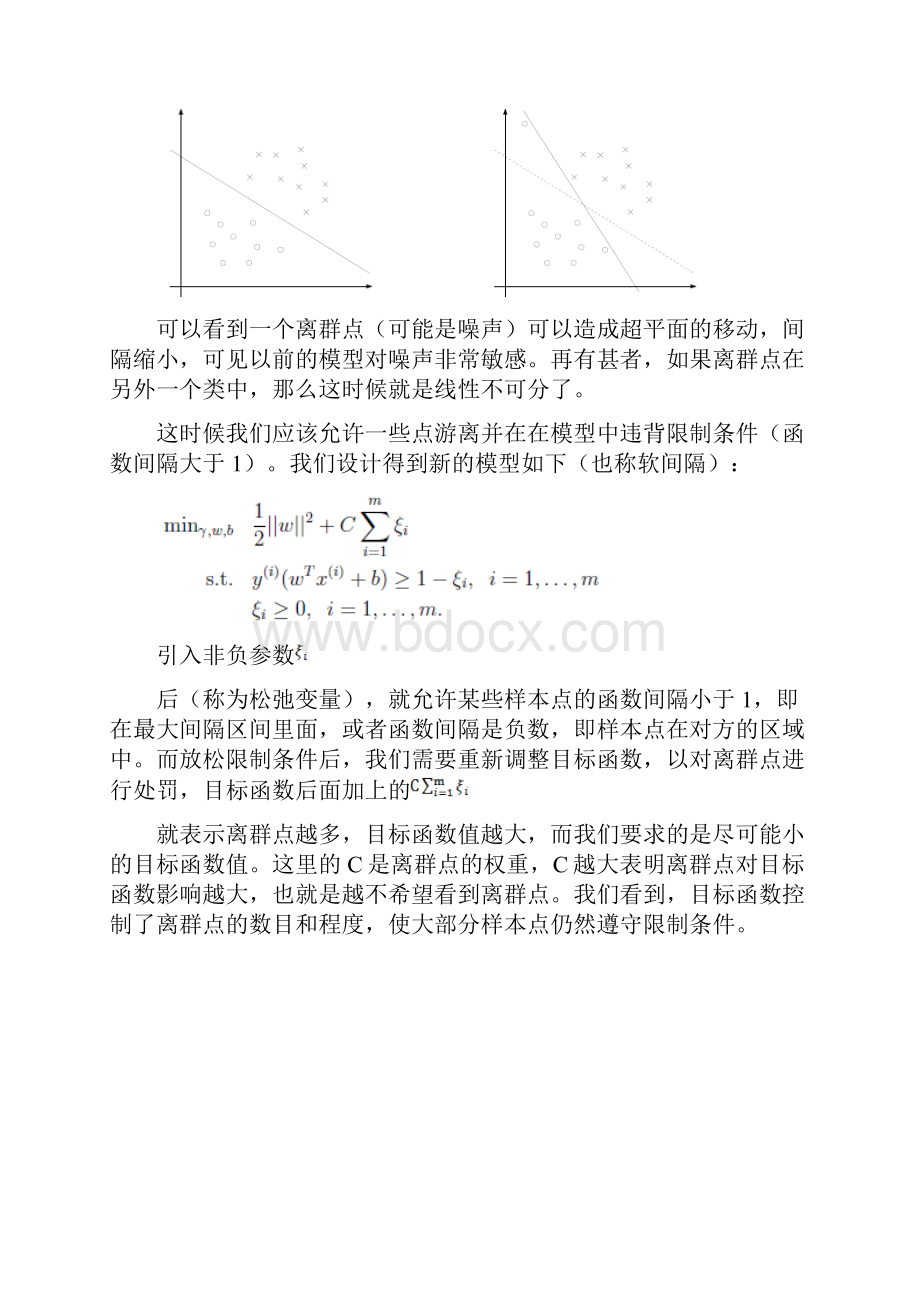 机器学习大作业17846.docx_第2页