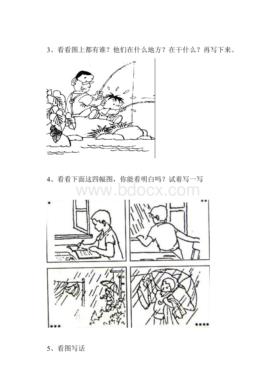 一年级语文看图写话图片合集.docx_第2页