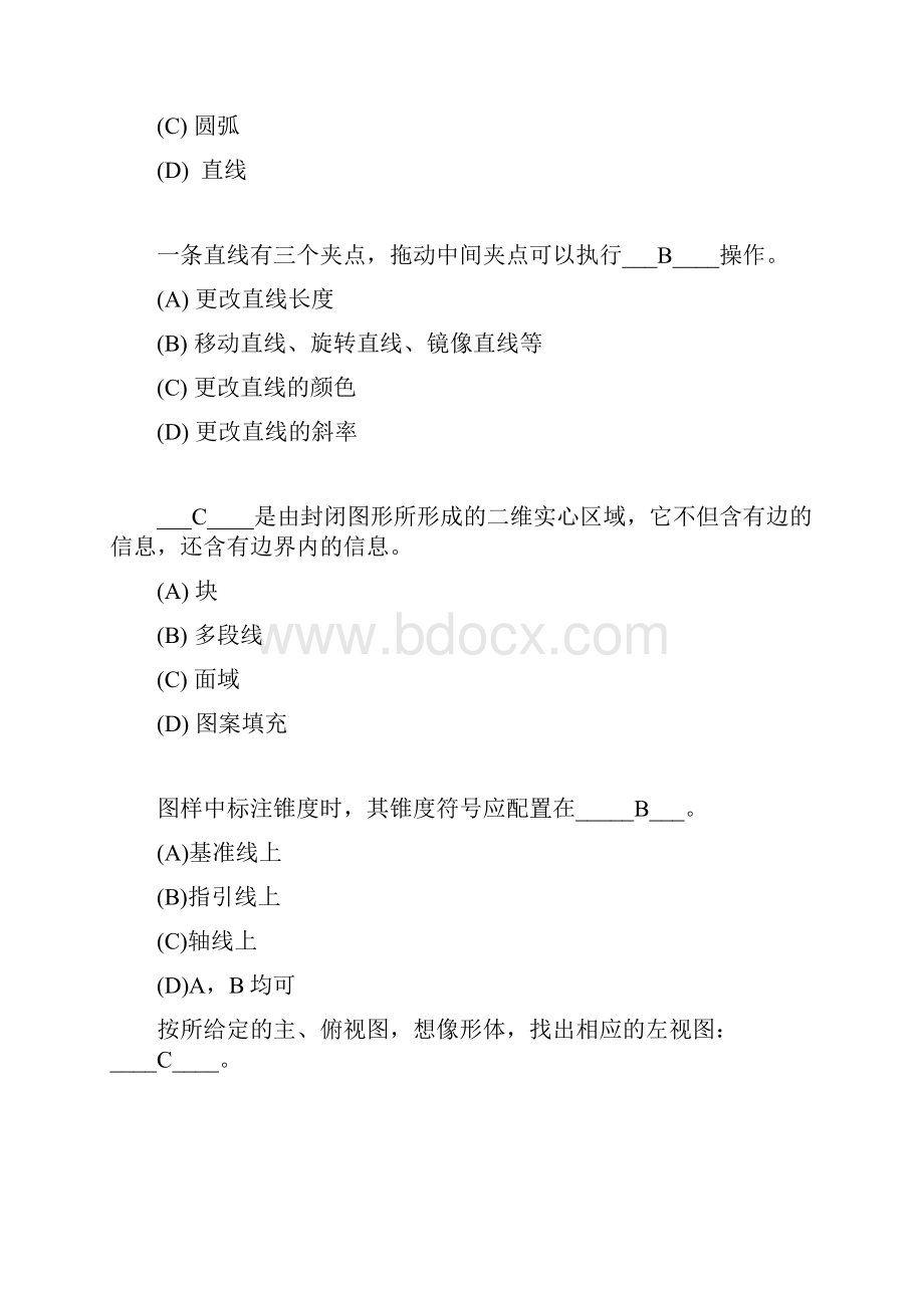 CAD单选题.docx_第2页