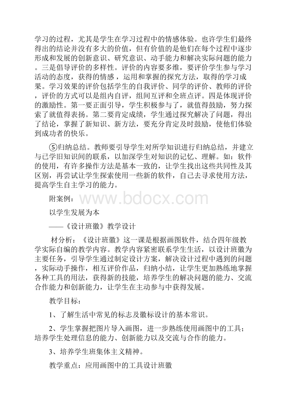 网站收集制作申请表.docx_第2页