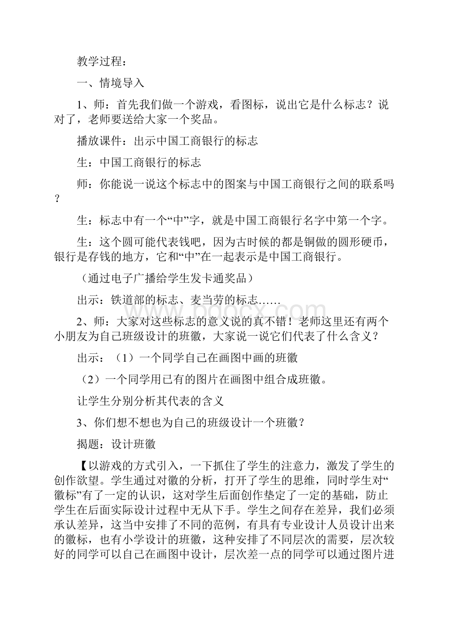 网站收集制作申请表.docx_第3页