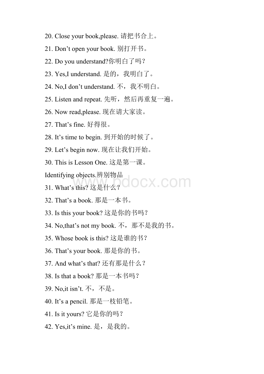 李阳疯狂英语900句.docx_第2页