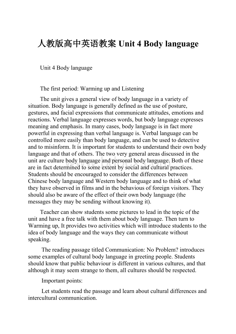 人教版高中英语教案Unit 4 Body language.docx