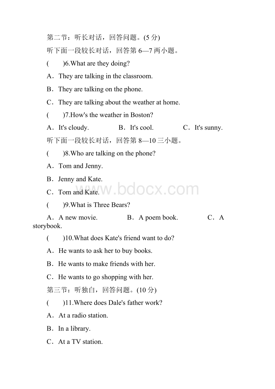 Unit7人教新目标七年级英语下册单元综合测试.docx_第2页