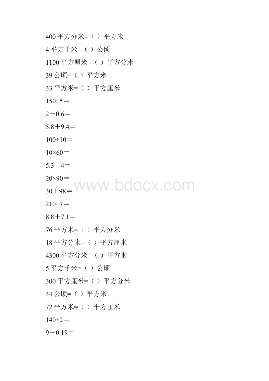 三年级数学下册口算天天练1.docx_第3页