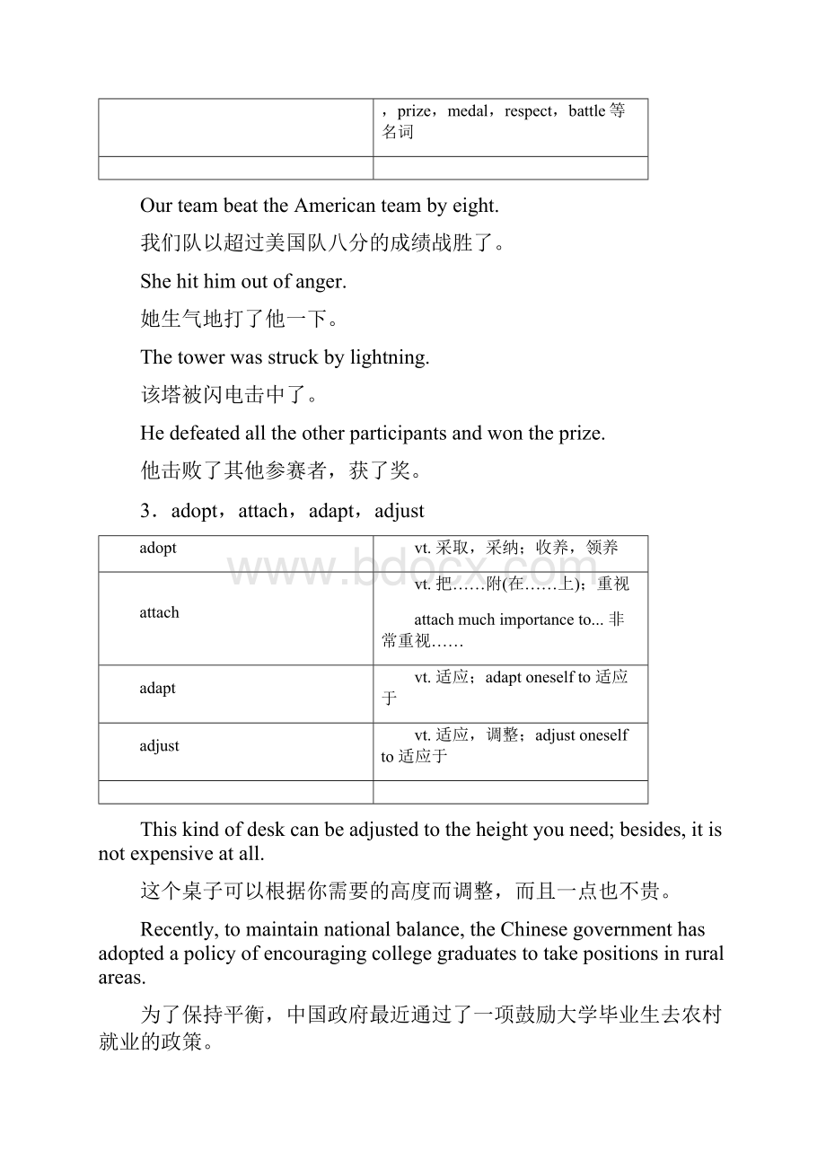 专题04动词及动词短语教学案高考二轮复习英语无答案.docx_第3页