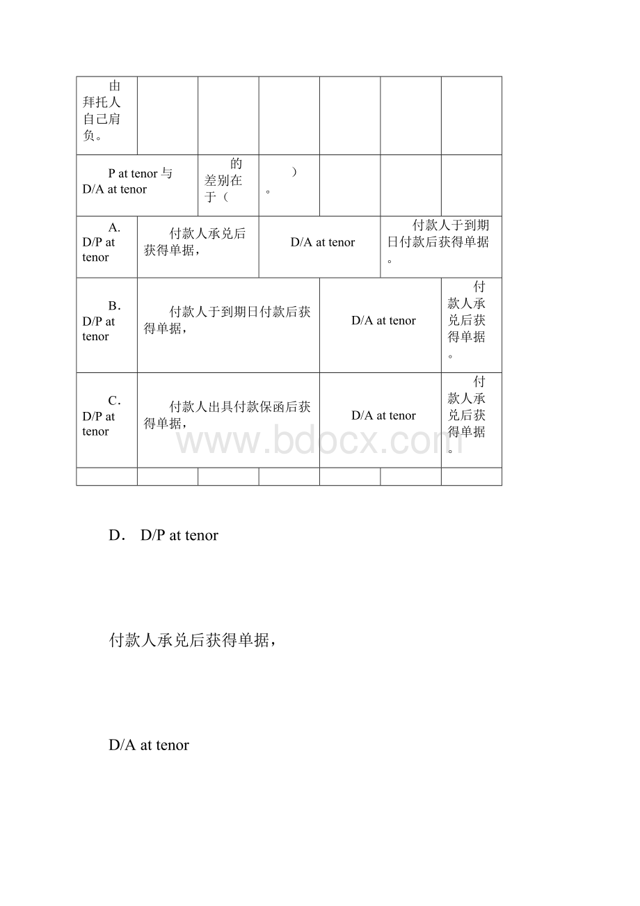 托收练习及答案.docx_第3页