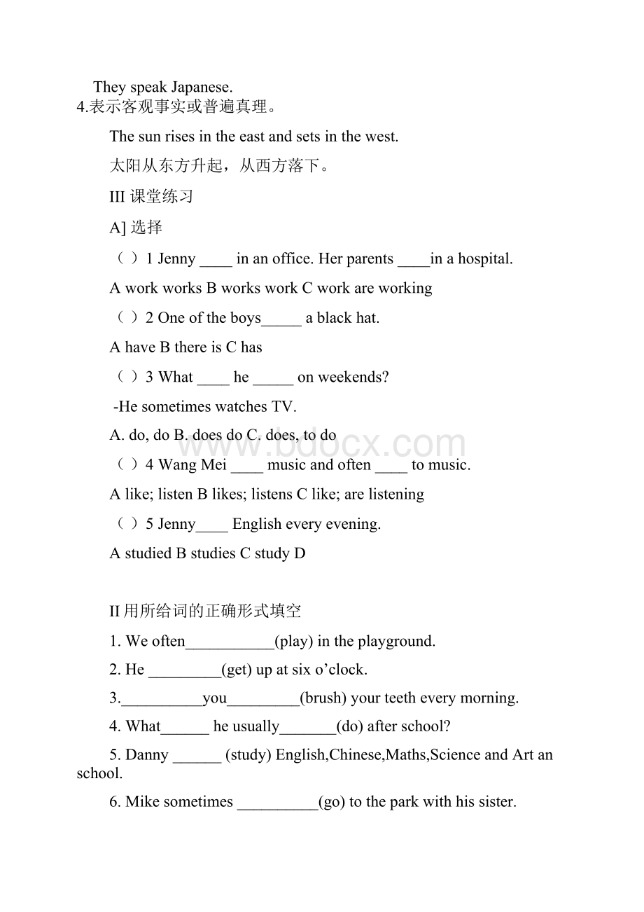Unit4 how often do you exercise学案及自我检测.docx_第3页