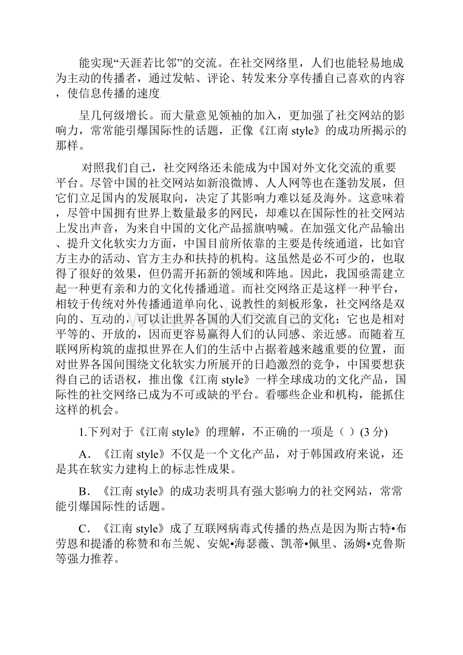 太仆寺旗高二语文下学期期中试题.docx_第2页