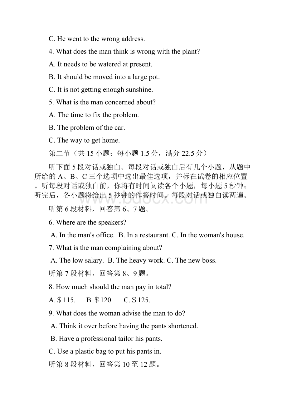 成武一中高三高考模拟考试英语试题及答案 1.docx_第2页