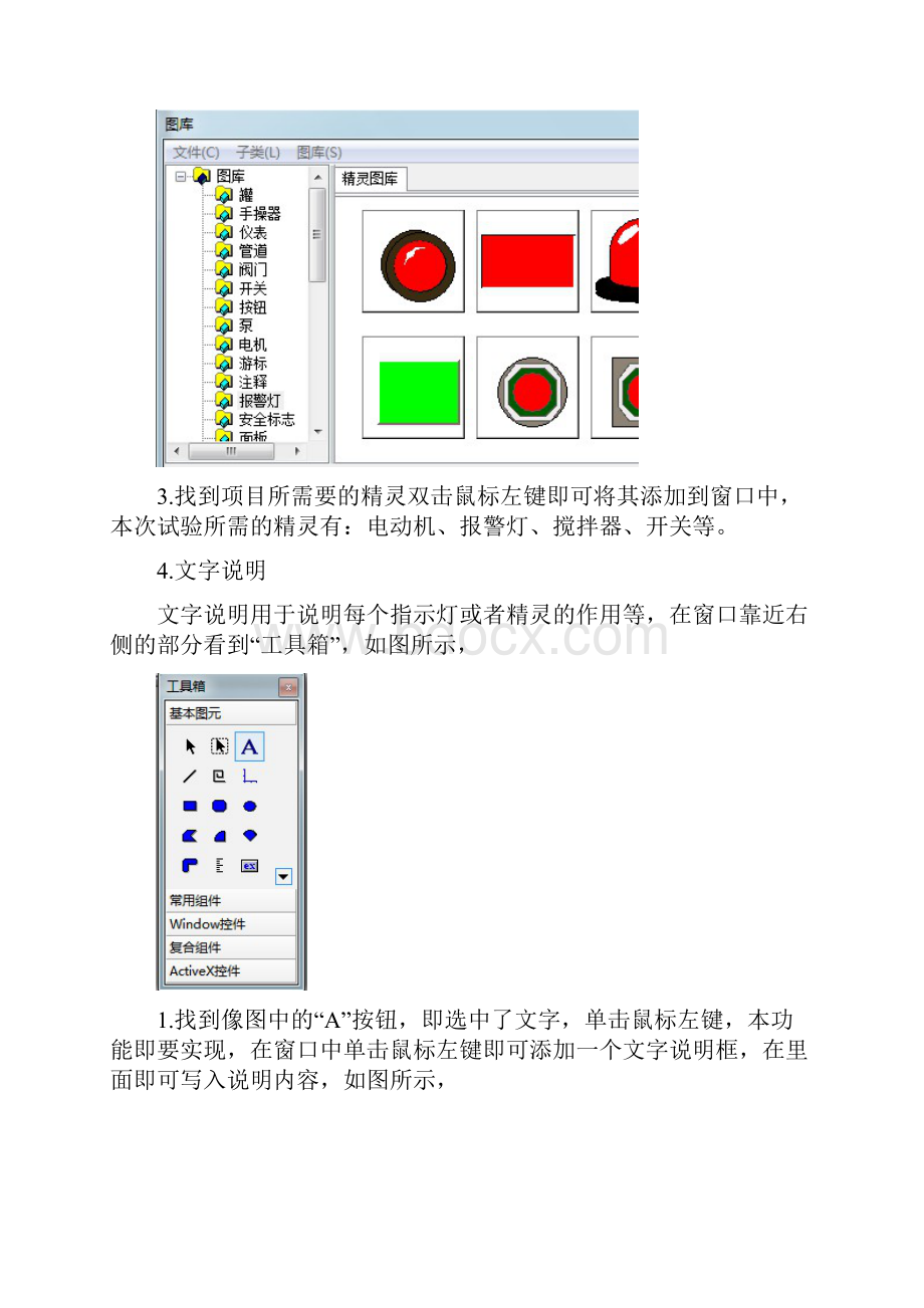 力控组态软件电动机正反转.docx_第3页