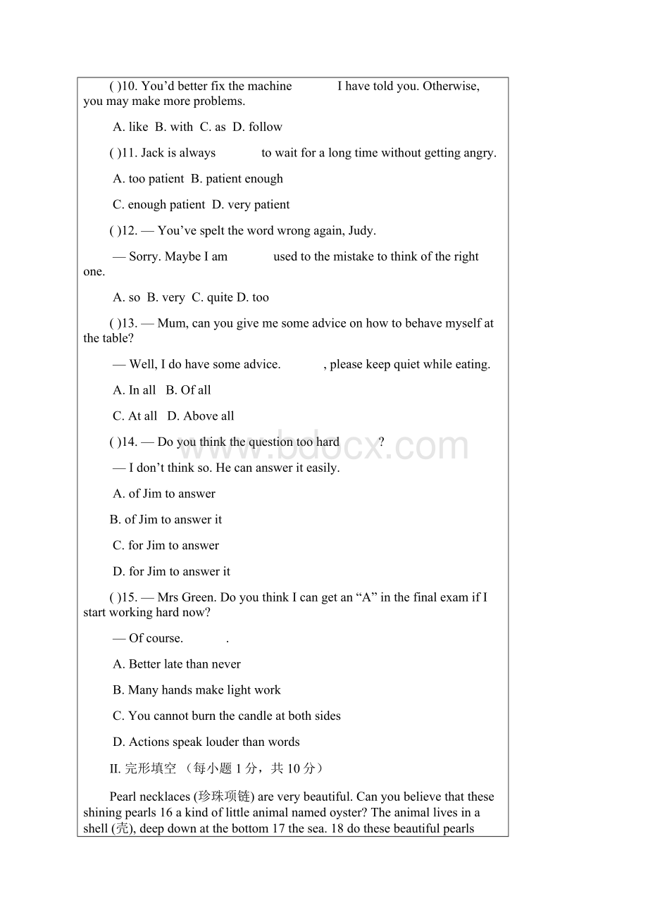 译林版英语八年级下册Unit 5 Selfassessment 教案.docx_第3页