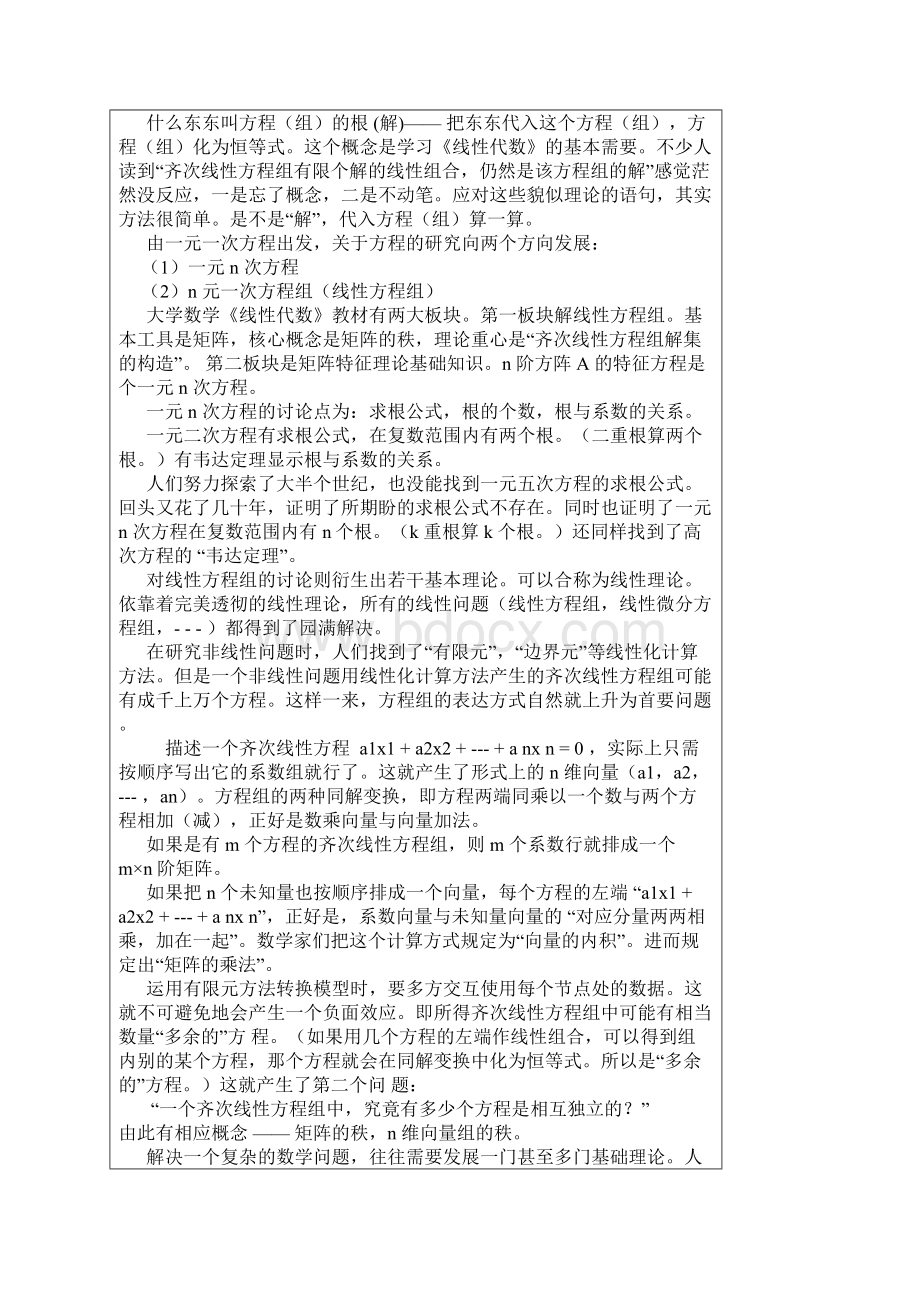 考研数学.docx_第3页