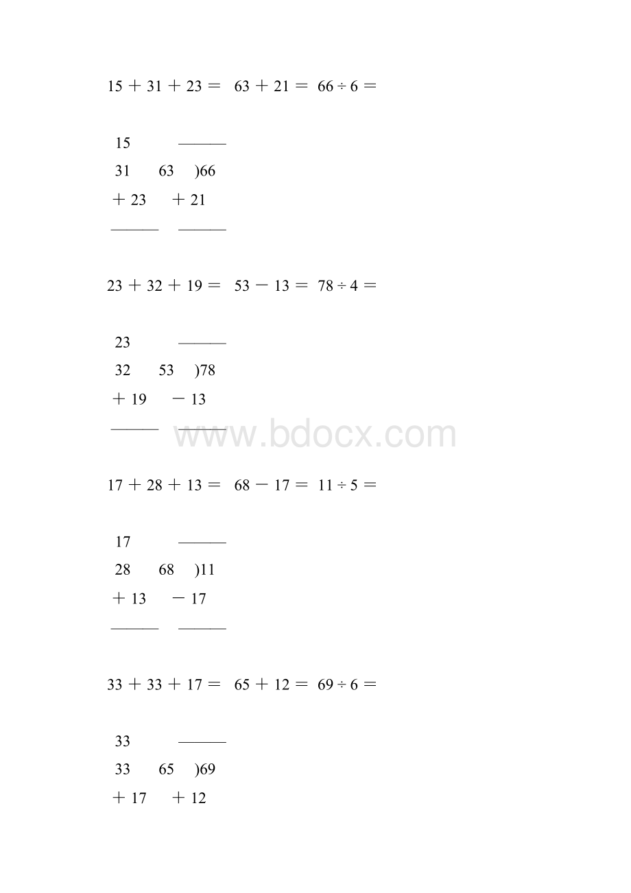 人教版二年级数学下册竖式笔算题大全84.docx_第3页