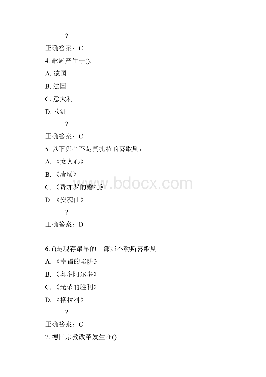 北航15春季《艺术素养》在线作业2满分答案.docx_第2页