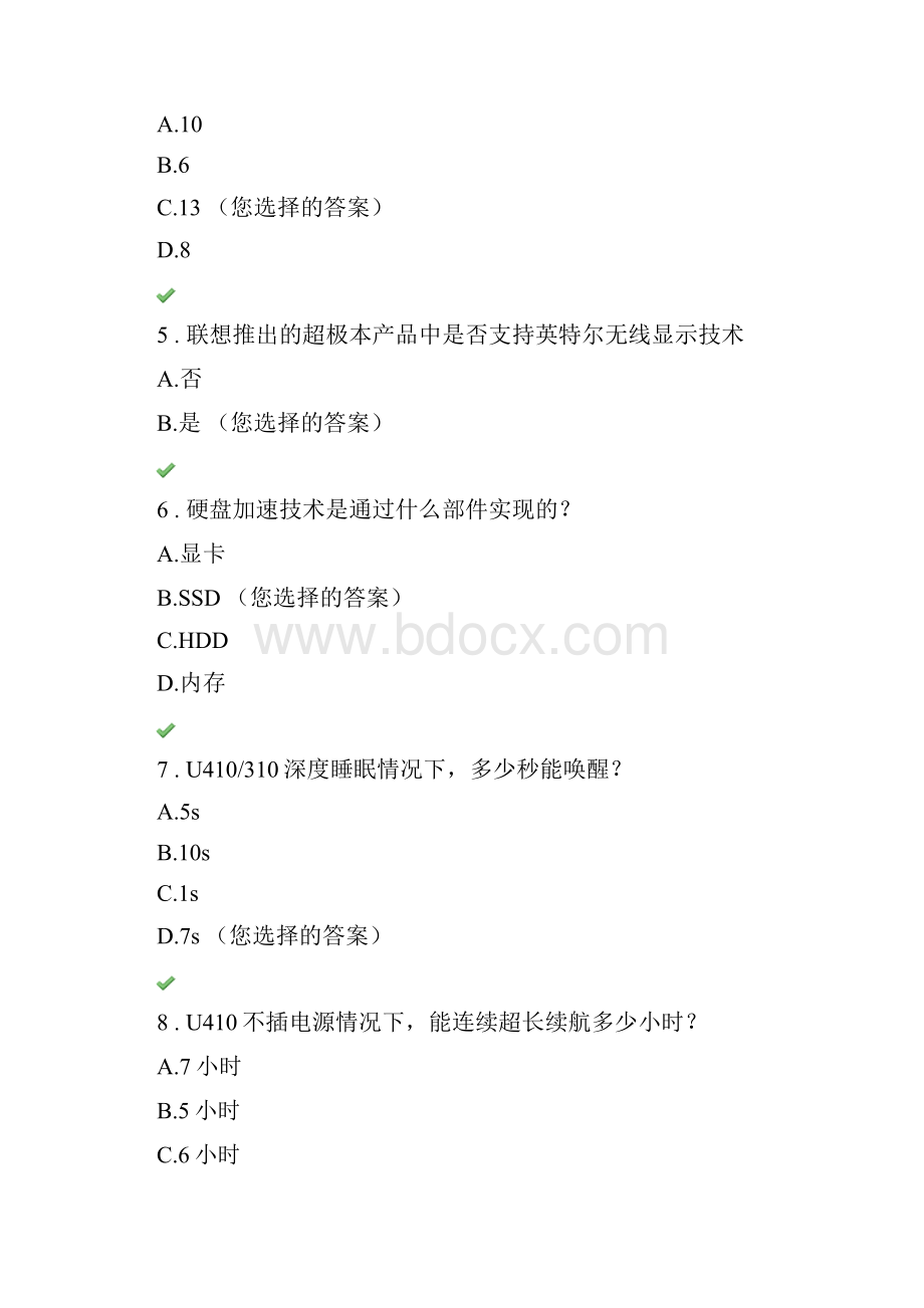 FY12寒促e学堂在线考试 94分.docx_第2页