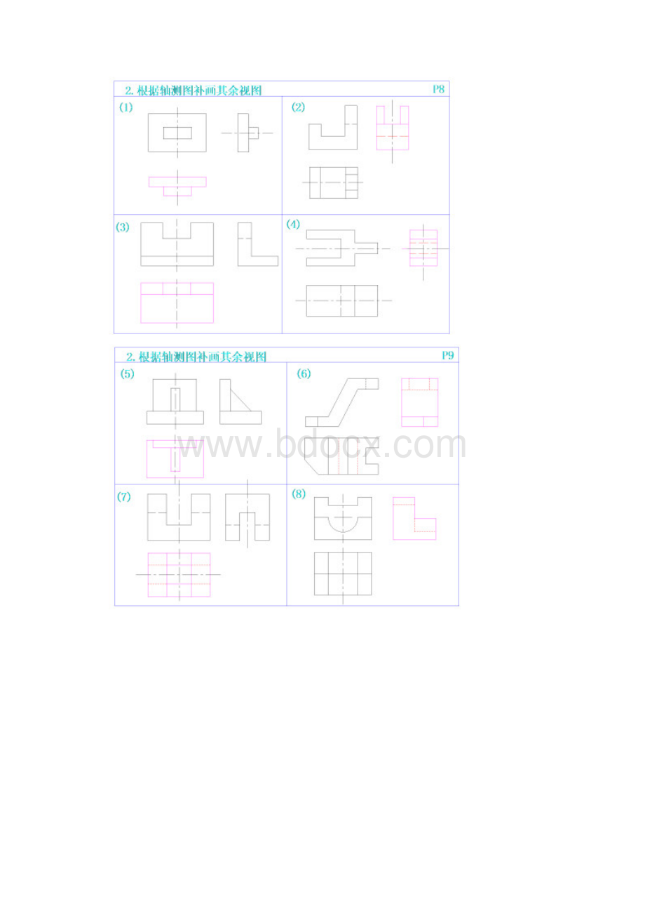 工程制图习题解答1.docx_第2页