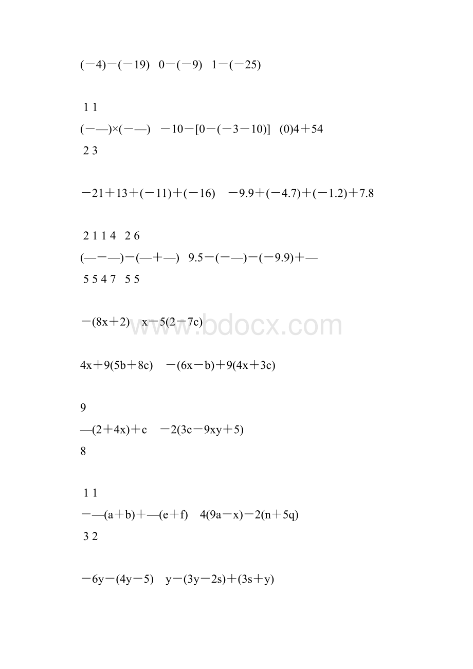 初一数学上册计算题专项训练119.docx_第2页