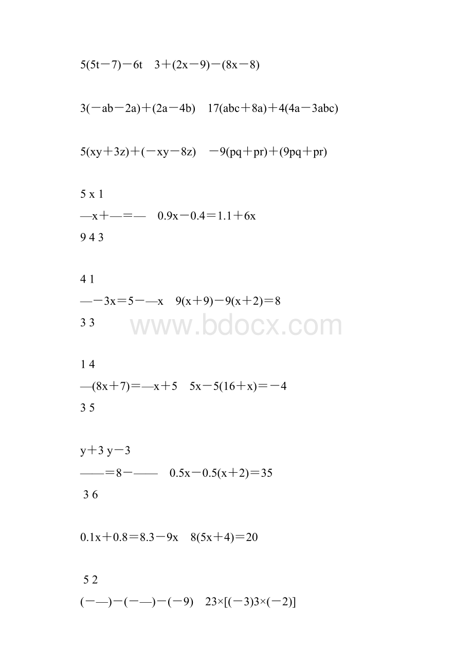 初一数学上册计算题专项训练119.docx_第3页