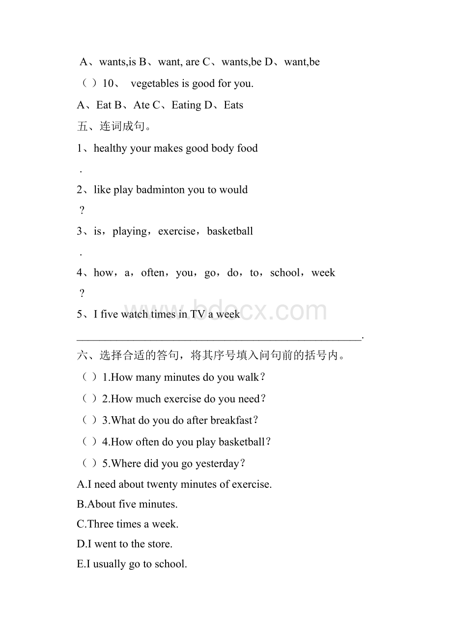 3套打包南阳六年级下册英语期中单元测试题解析版.docx_第3页