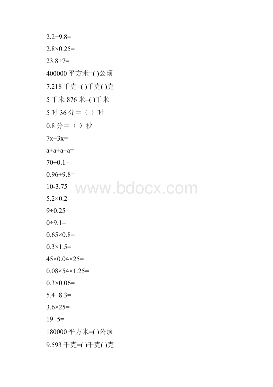 小学五年级数学上册期末口算题10000道3.docx_第2页