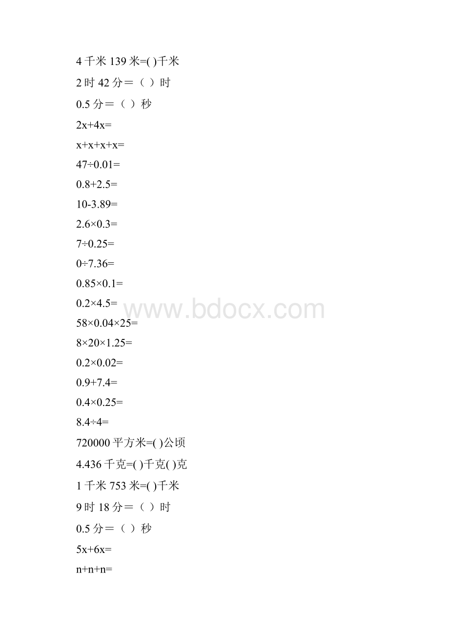 小学五年级数学上册期末口算题10000道3.docx_第3页