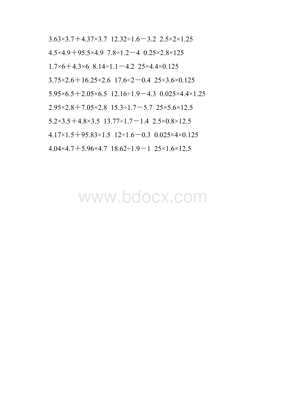 小学五年级数学上册脱式计算专项训练 69.docx_第3页