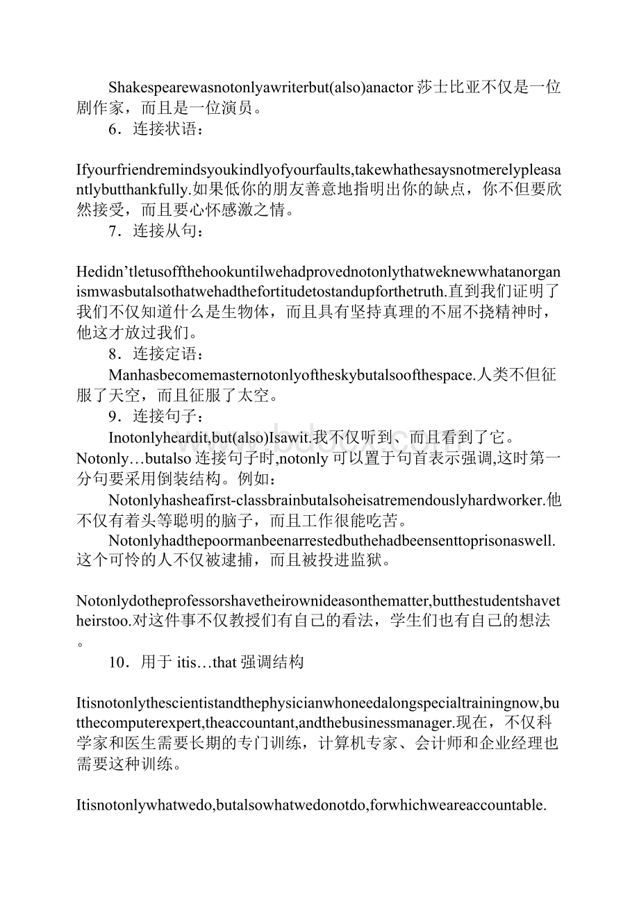 涉及notonlybutalso的部分倒装.docx_第2页